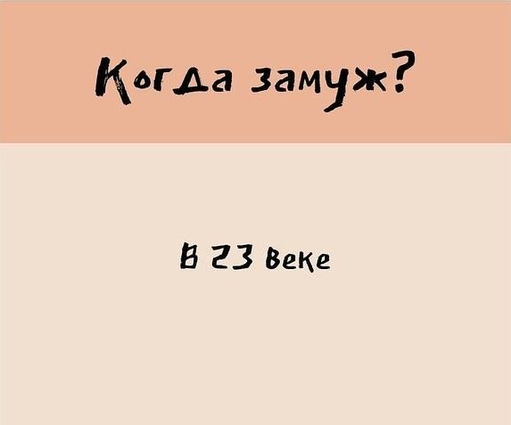 Как правильно отвечать на вопрос: 