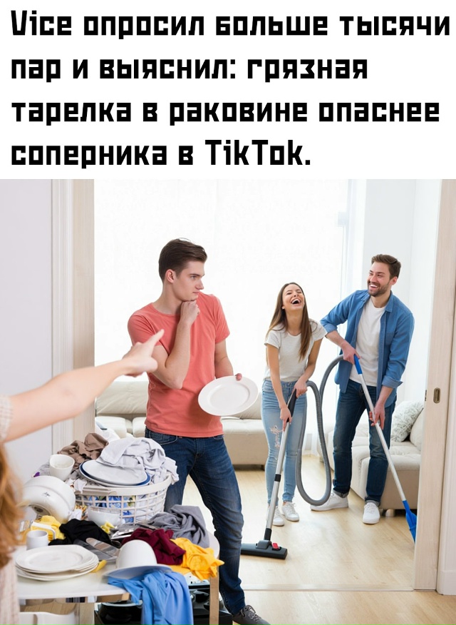 ❗ 61% респондентов признались, что регулярно ругаются и...