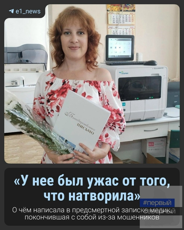 «Она была жизнерадостной, очень любила своего сына»
В ...