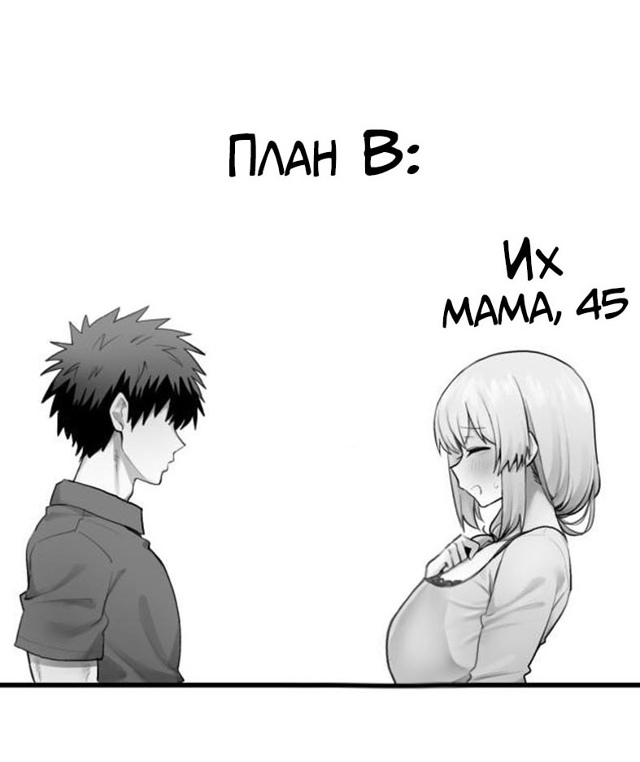 Хороший план