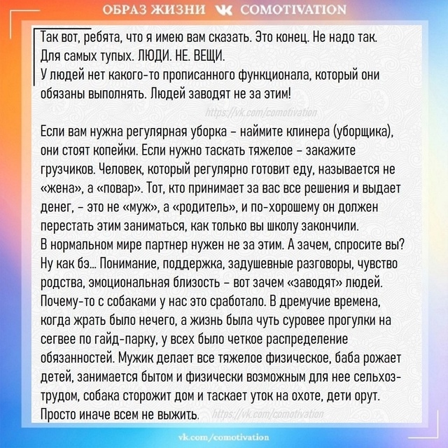 Люди - это не вещи.