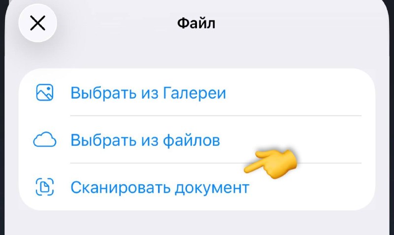 📄 В Telegram на iOS появился встроенный сканер документов
Теперь можно сканировать документы через