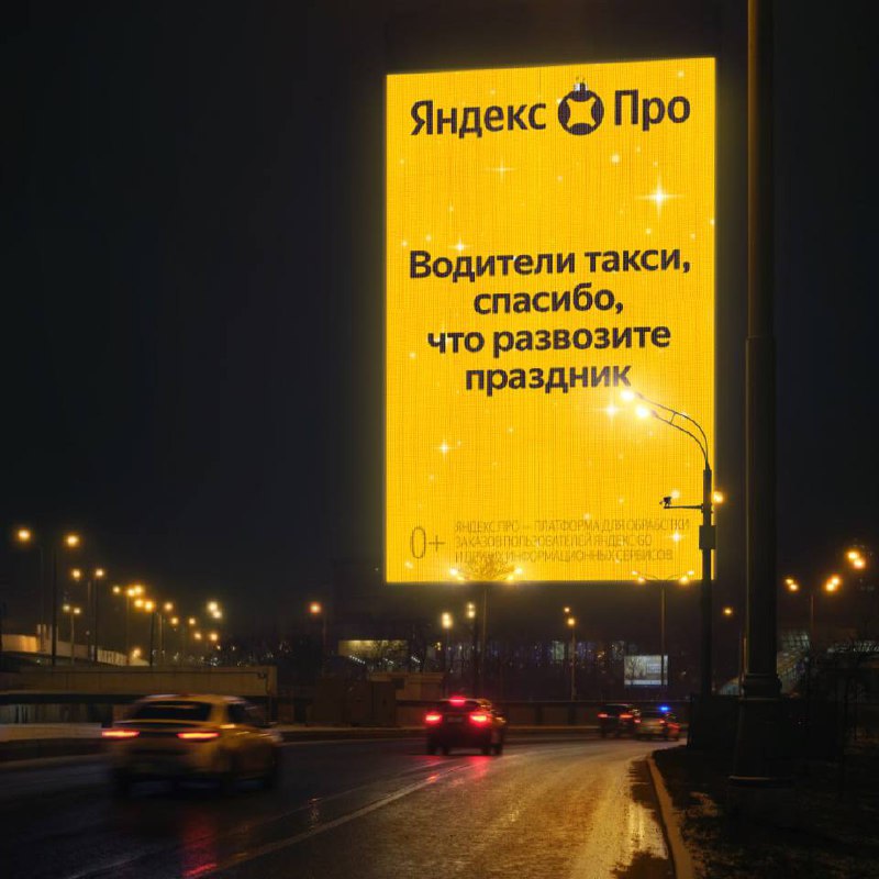 🚕 Вот так этой праздничной ночью поздравляют водителей такси в Москве
Они знают весь наш новогодний