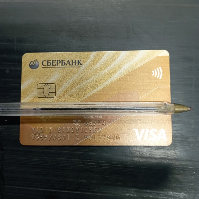 Найдена карта, обращаться в магазин Пятёрочка по адрес...