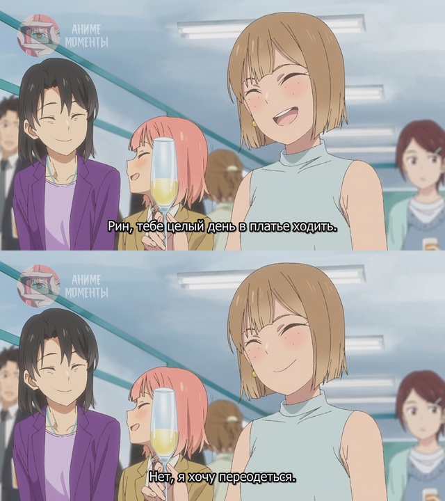 Псевдогарем ? 12 серия