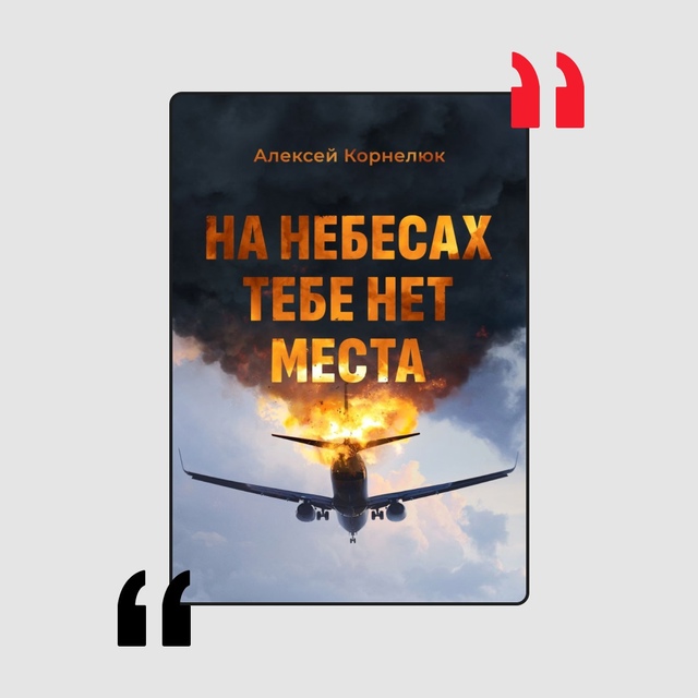 6 лучших книг о жизни после смерти ?
1. «На небесах теб?...