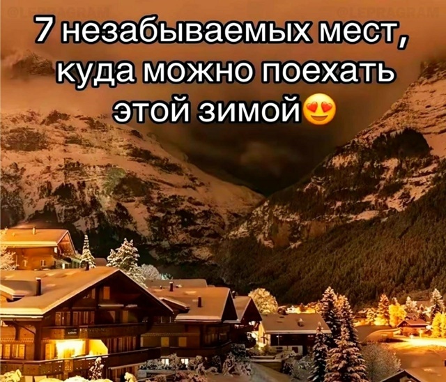 Топ мест, куда можно отправиться из Ялты этой зимой 😍