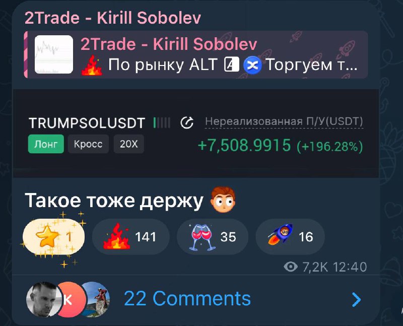 Вы видели сделки на канале у Кирилла?
Пока ты думаешь, другие уже зарабатывают на его сделках!
Он