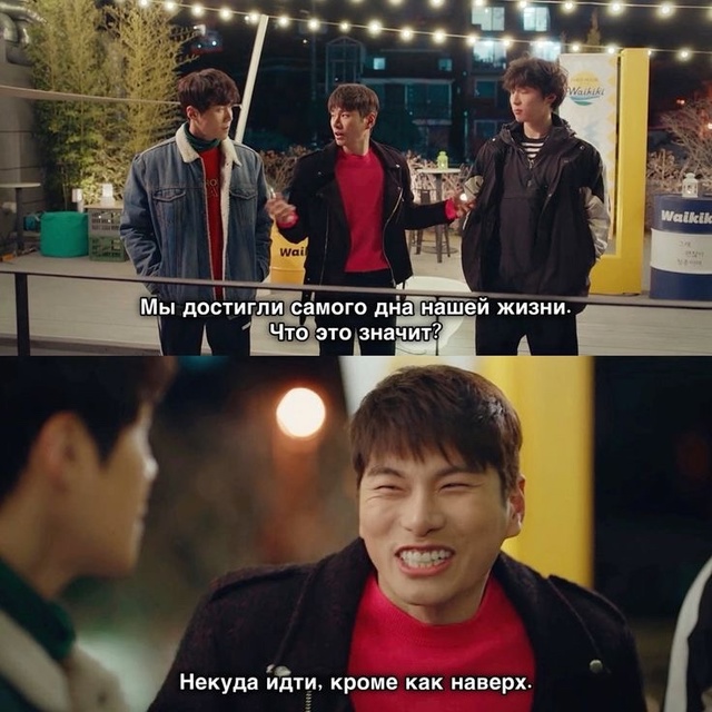 ? Дорама «Смех в Вайкики» , 2 сезон ??