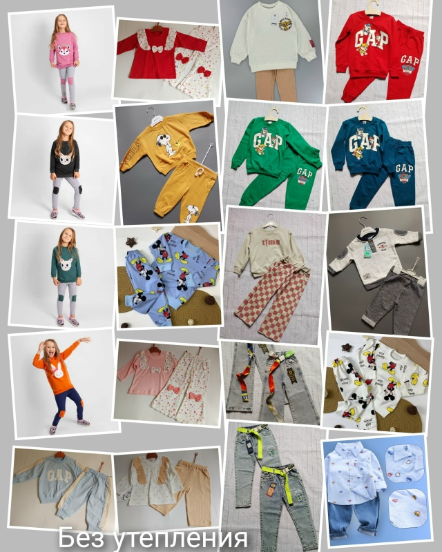 В наличии новая детская одежда.
От новорожденных до во...