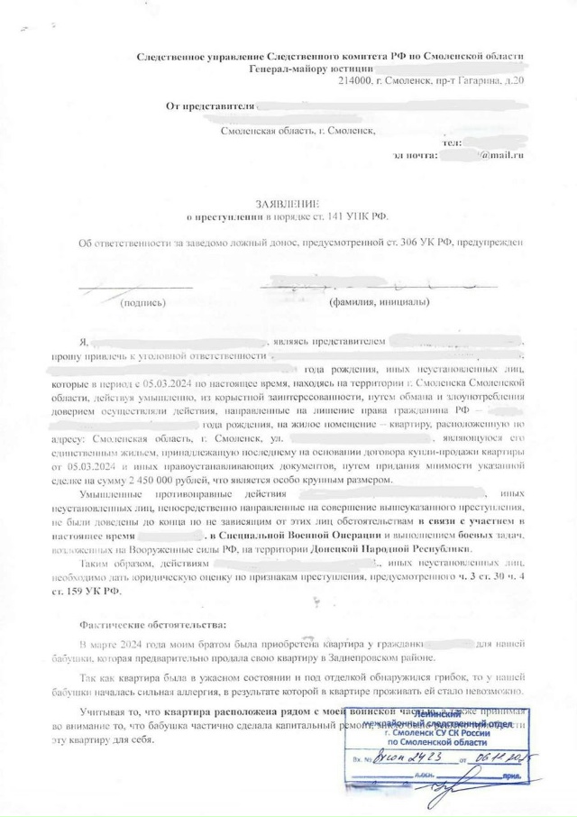 ‼️Пенсионерка из Смоленска пытается через суд отобра...
