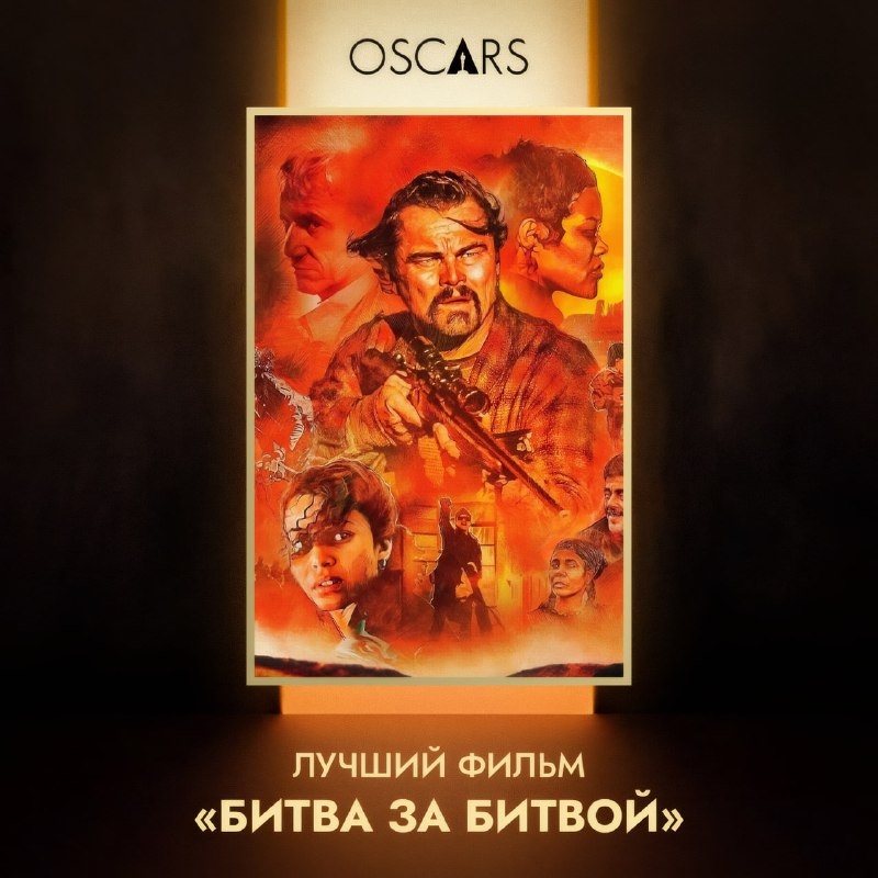 «Битва за битвой» — лучший фильм года: завершилась 98-я церемония вручения премии «Оскар».
Список в