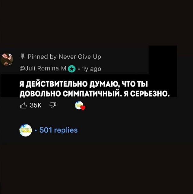 Как один комментарий изменил всё.
Шведский ютубер Дэв?...