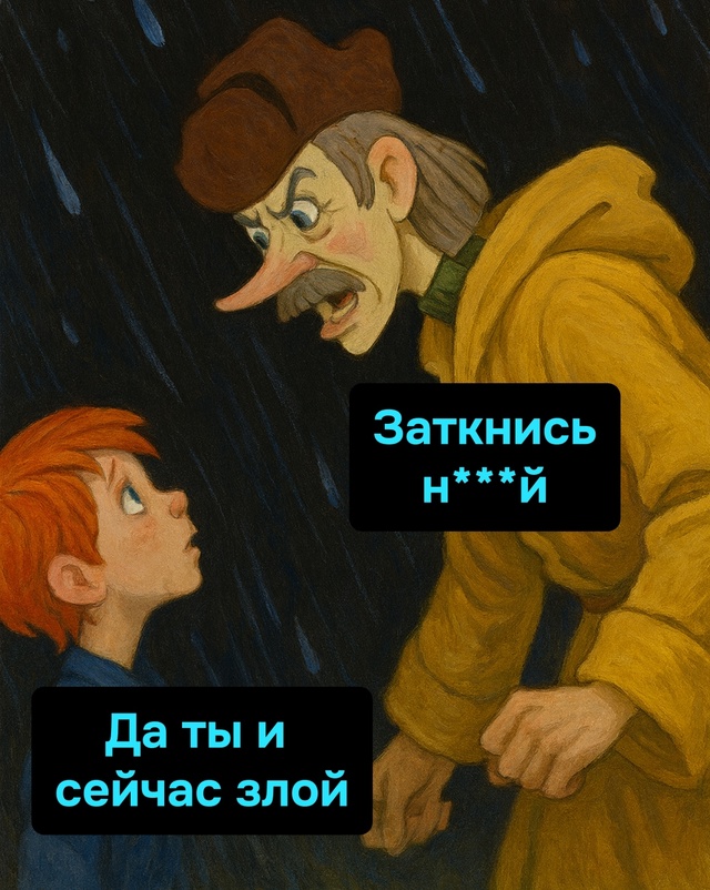 На пенсии злость никуда не девается, она просто улыбае?...