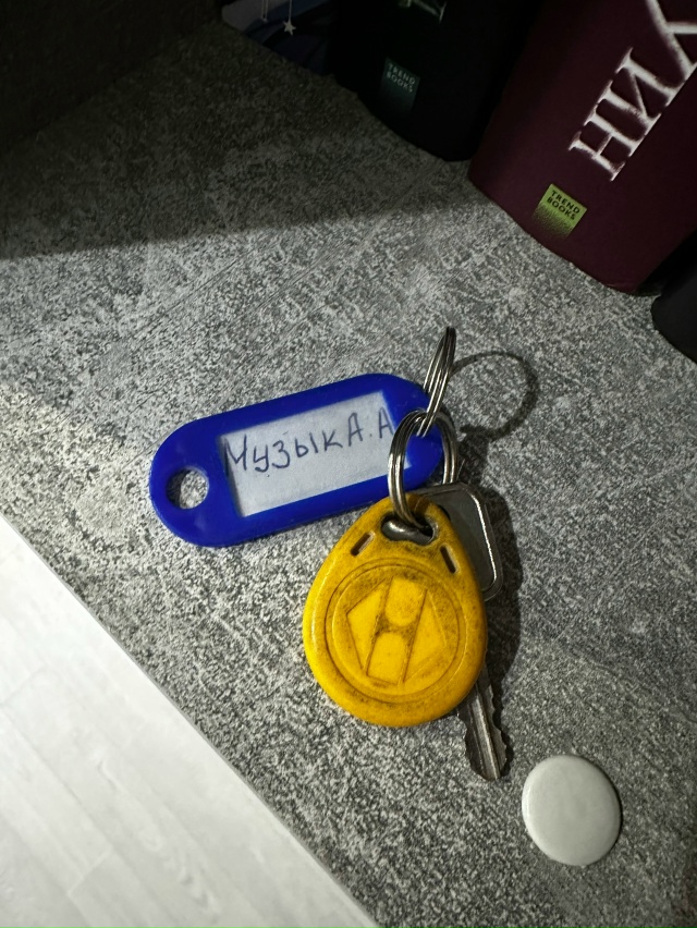 Найдены ключи на ДОЗ. Писать в лс.