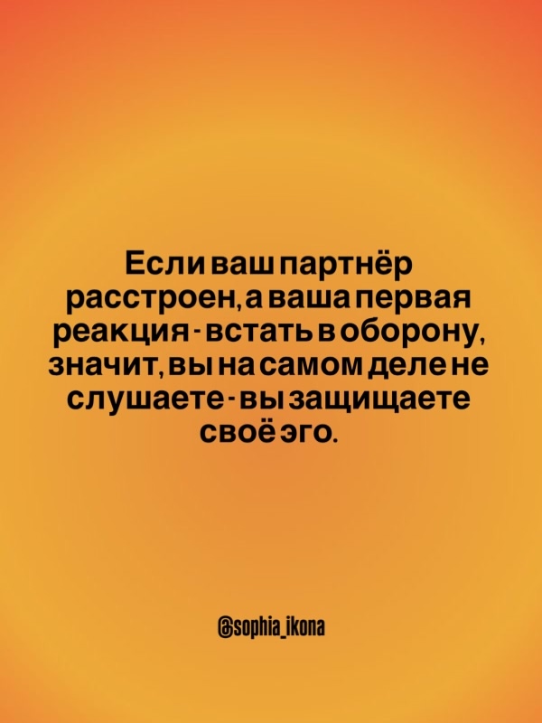 ❤В отношениях мы часто сталкиваемся с моментами, когд?...