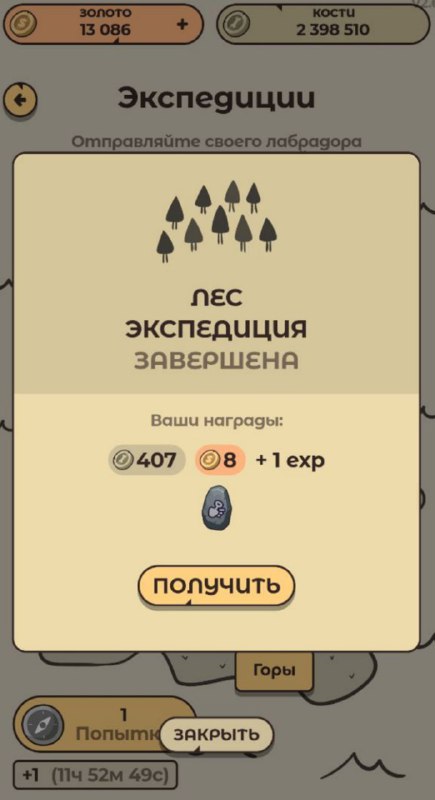 #Labrador 🐶
Сегодня пес гулял в лесу и нашел 2 руны 1 уровня 😎
Потихоньку коплю золото на вторую р