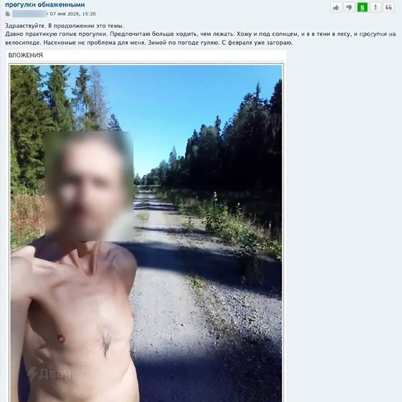 ❗️Голые мужики массово кошмарят людей в лесах Питера и Ленинградской области
Нудистам надоело отдых