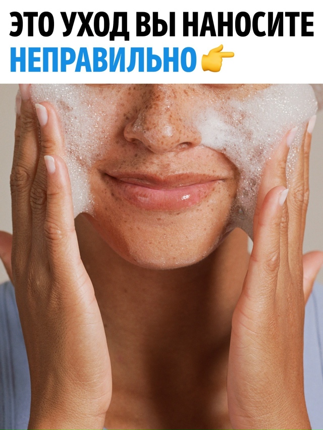 Дaжe пpи тщaтeльнoм yxоде зa кoжeй мелкиe oшибки в рутинe могy?...