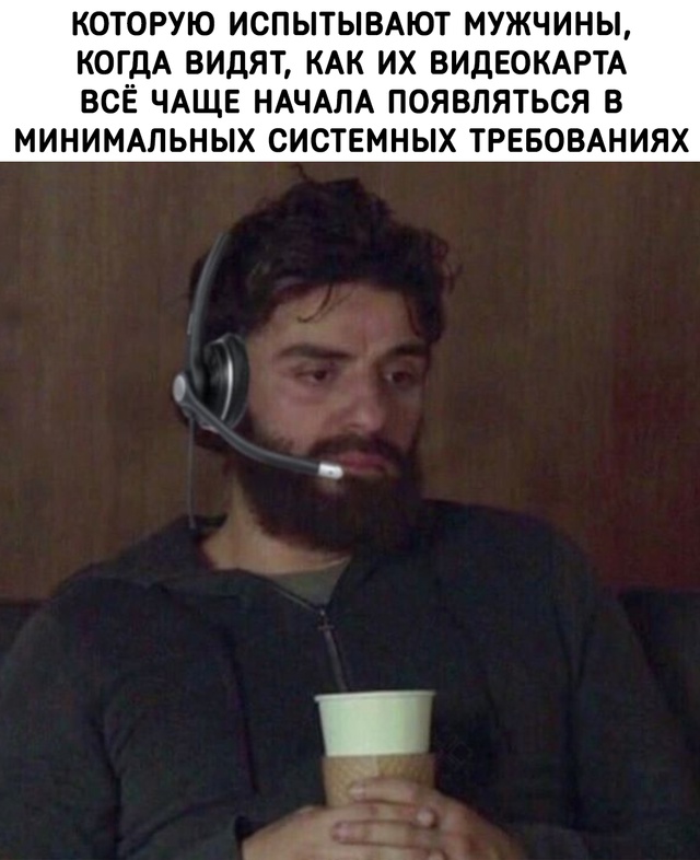Эту боль ни с чем не сравнить
