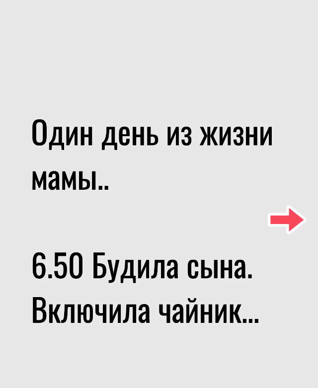 Мамой быть не просто...