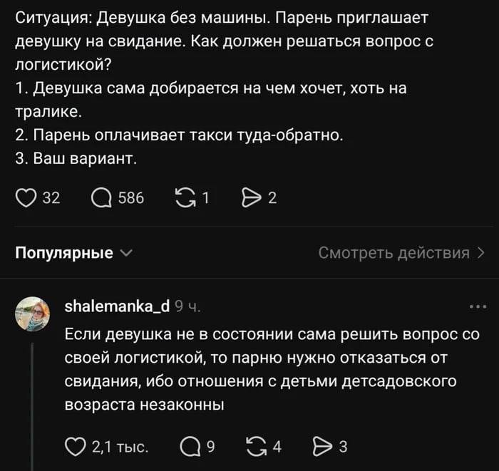 В чем она не права?