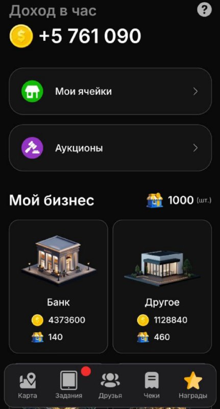 #CheckRewards_Game 👴
Закупил еще немного банков и прокачал улучшения для этой категории.
Теперь до