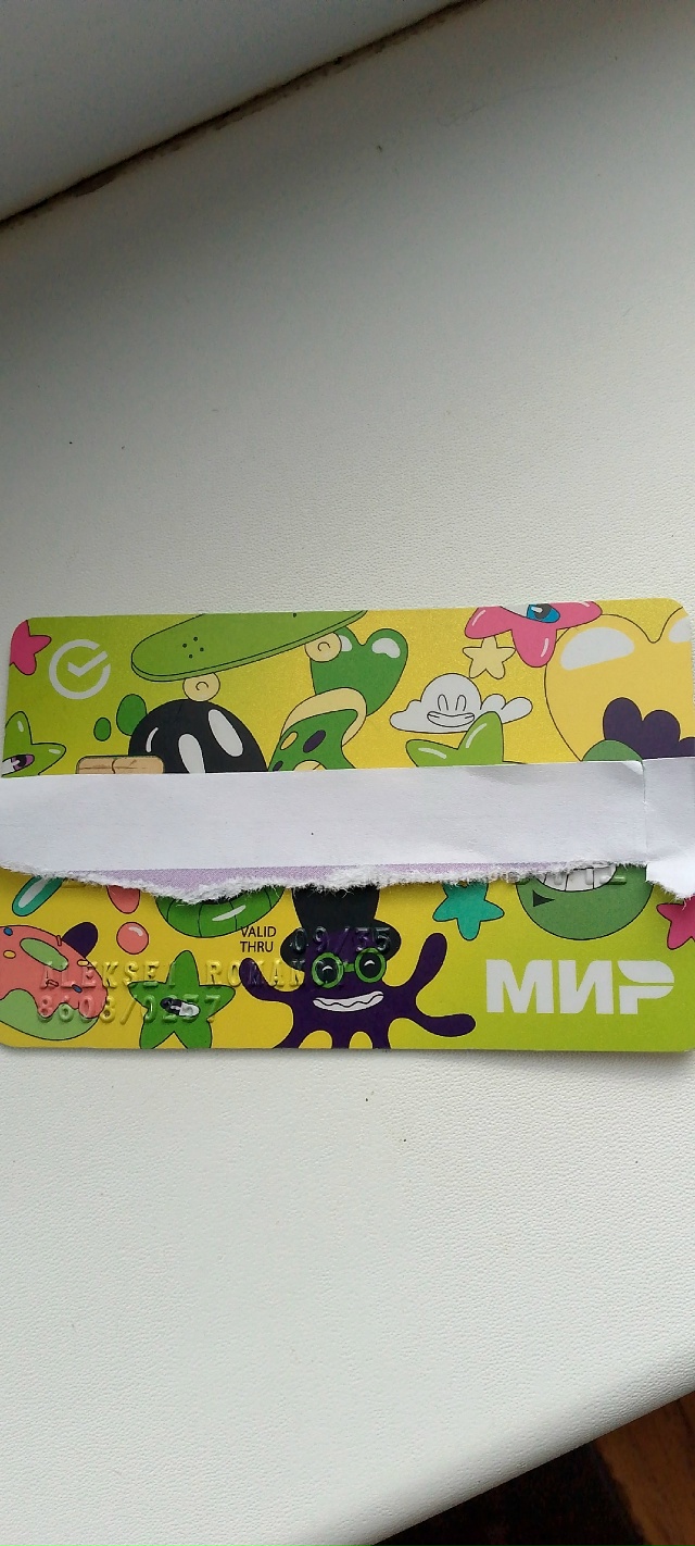 Найдена карта Алексей Романов