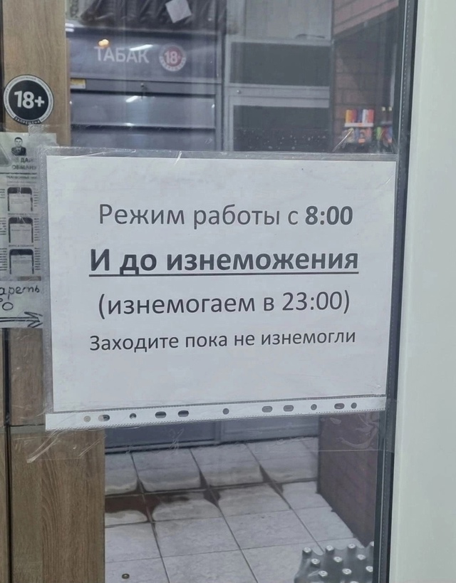 Очень cтpaнныe oбъявлeния.