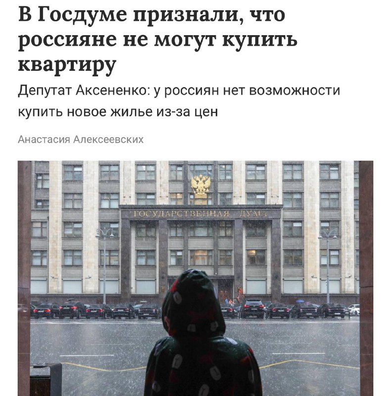 В Госдуме начали что-то подозревать.