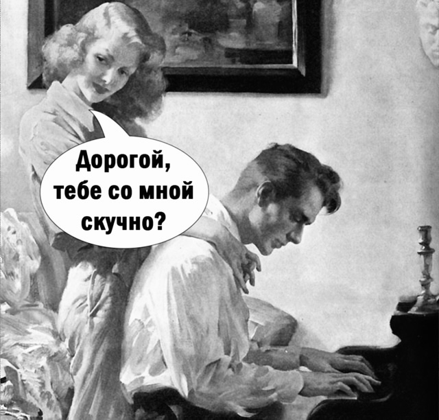 Немного страшновато