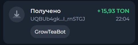 #Grow_Tea 🍃
Моя статистика:
Дата моего входа в проект: 05.03.2026
Сделал депозит: 1500 usdt 😎
Про