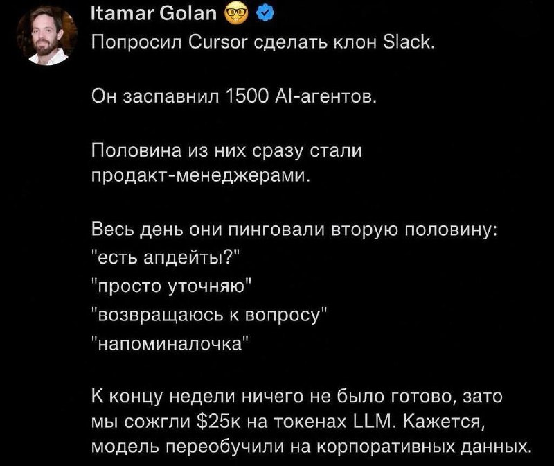 🧠 ИИ достиг такого уровня, что его уже практически невозможно отличить от настоящей команды разработ