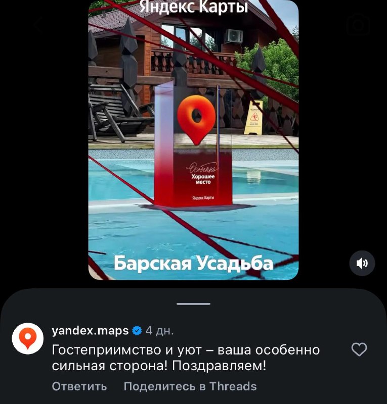 Яндекс Карты теперь лично залетают в комменты к бизнесменам, чтобы поздравить их с получением наград