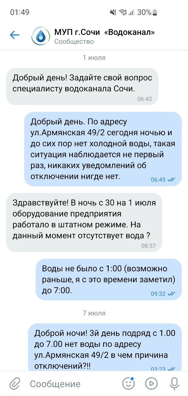 С 01.07.2025 в с.Баранока сначала ночью с 1:00 до 7:00, а начиная ...