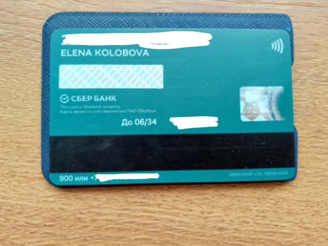 Найдена карта в синем чехле, около 