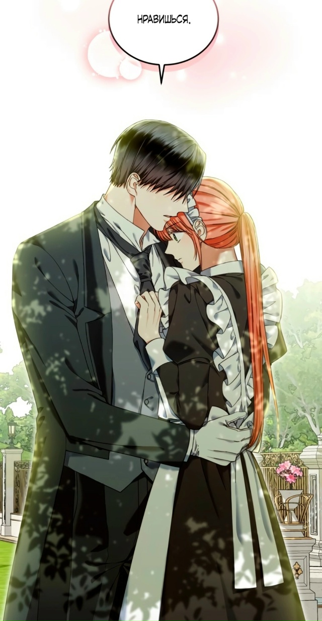 Я должна соблазнить любовника дочери графа