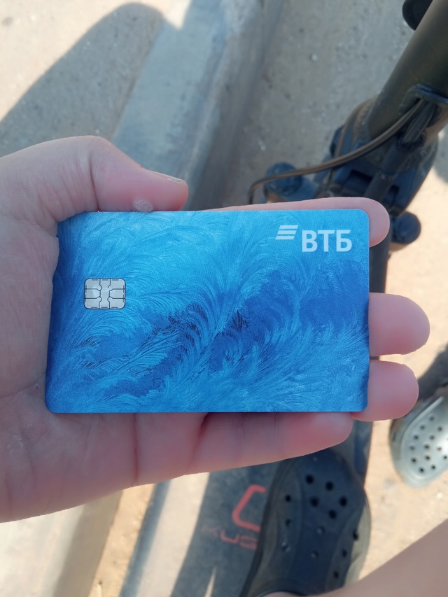Найдена карта на алнашском пруду звонить 8(912)757-25-61