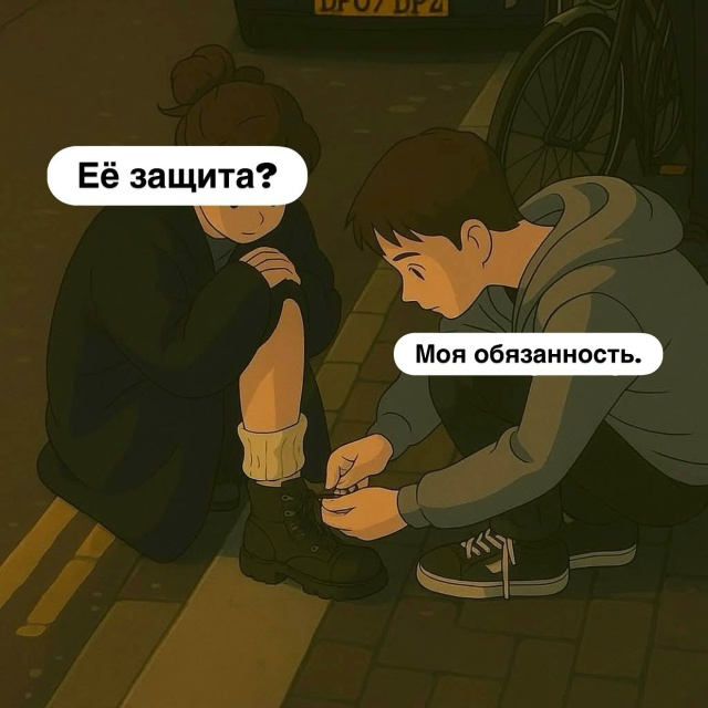 Любите друг друга и поддерживайте ❤