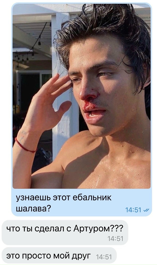 он его ударил??