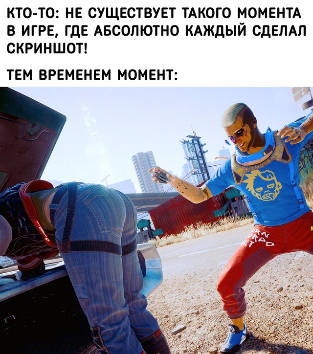 Лучший вид в Найт-Сити