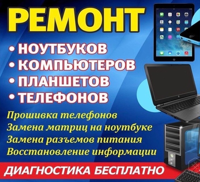 Выездной ремонт техники от мастера Никиты! 🛠
Удобно:...