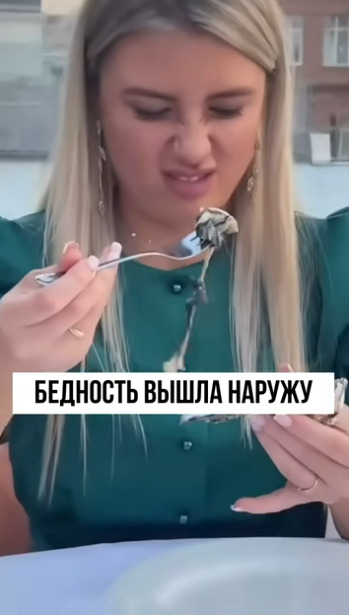 Ее предел - это вареный картофель с котлетками, не твое ...