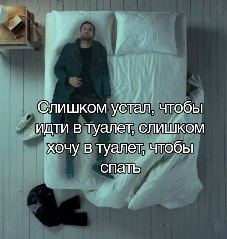 мой типичный муд