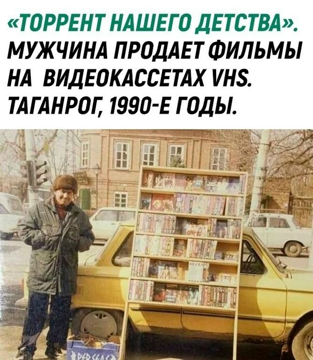 Позже появились ларьки с лицензионными копиями