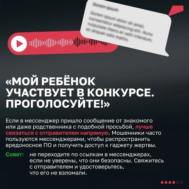 Полиция предупреждает!
❗️ Осторожно! Мошенники❗