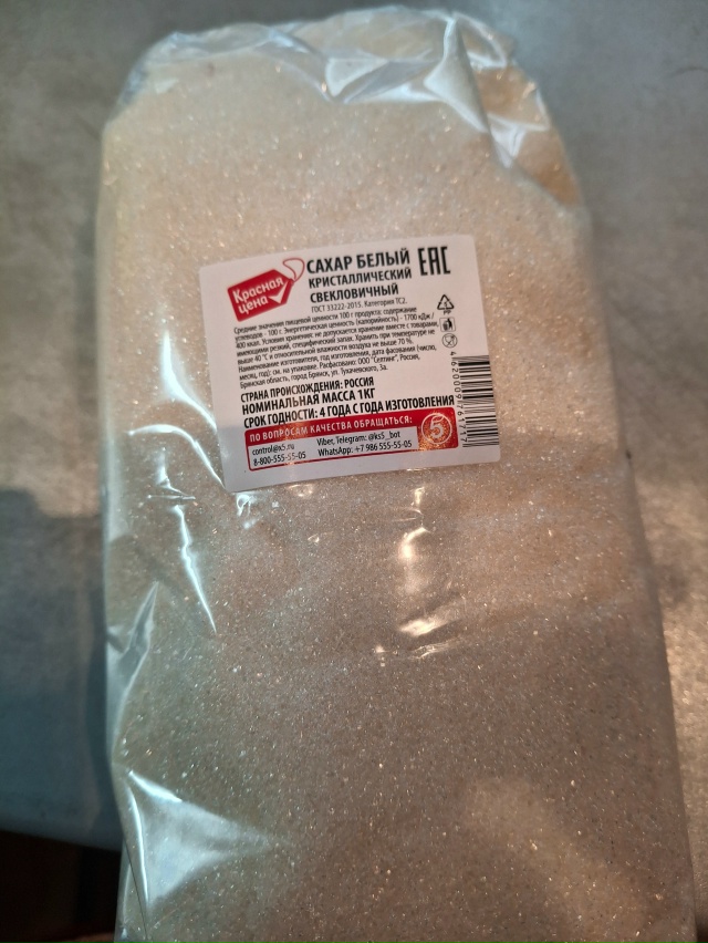 🤢 Будьте осторожны!
В пятёрочка сахарный песок с черв...