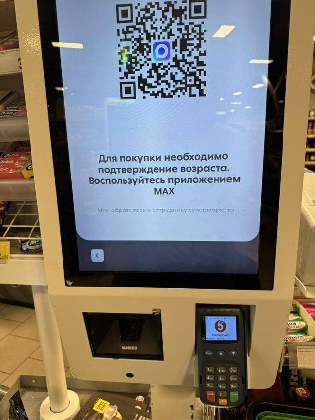 💁‍♂ В Пятёрочке при покупке алкоголя на кассе самооб...