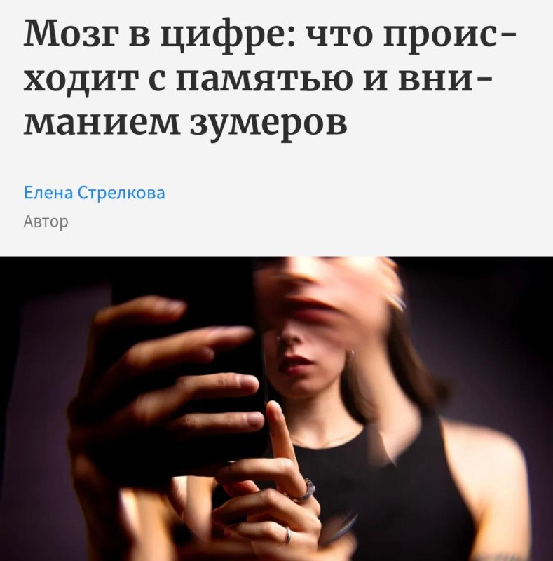 Зумеры не тупые. У них просто «цифровое» мышление.
Учёные подтвердили, что мозг поколения Z работае