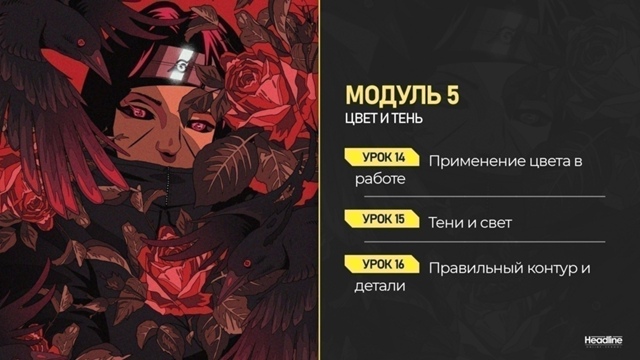 Вы заинтересованы в том, чтобы рисовать в аниме стиле???...